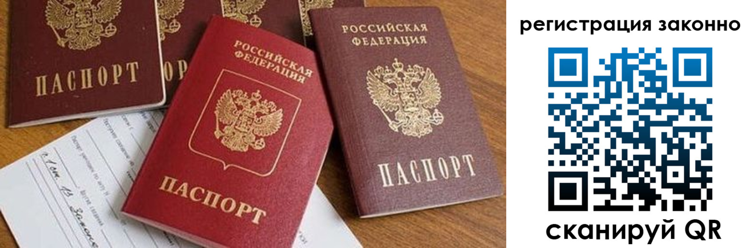 временная регистрация недорого в Павловском Посаде
