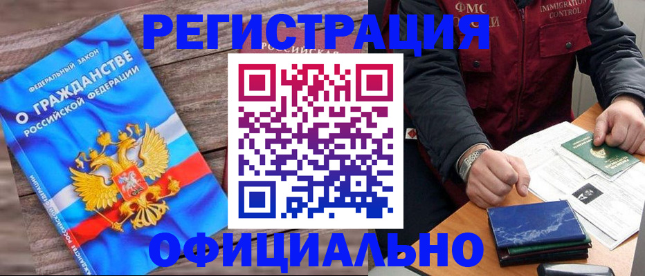 временная регистрация недорого в Павловском Посаде