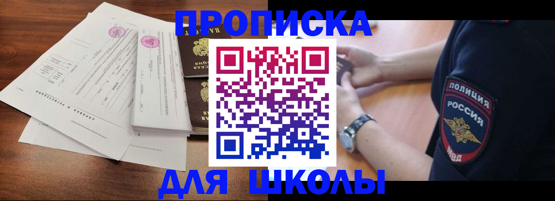временная регистрация недорого в Павловском Посаде