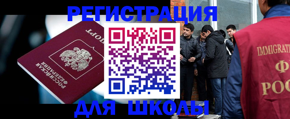 временная регистрация гарантия в Павловском Посаде