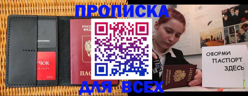 временная регистрация в Павловском Посаде